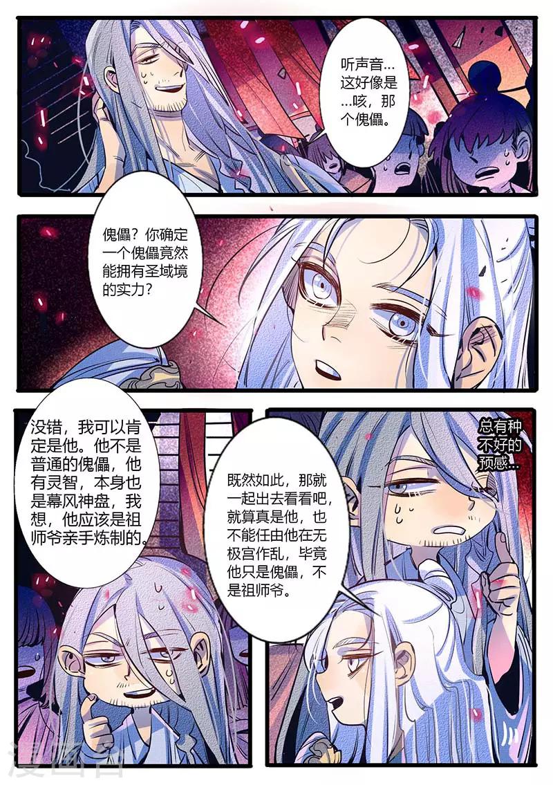 第27话-第27话