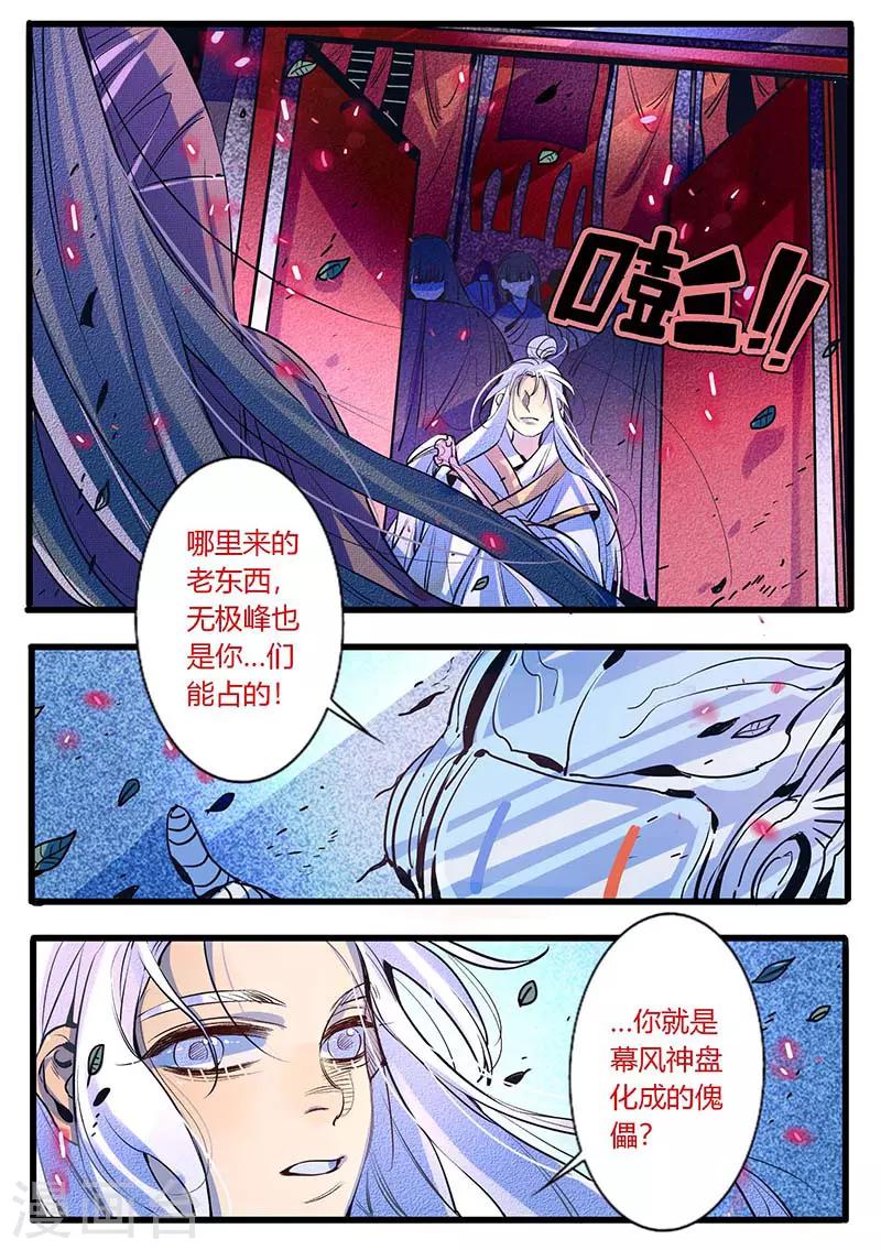 第27话-第27话