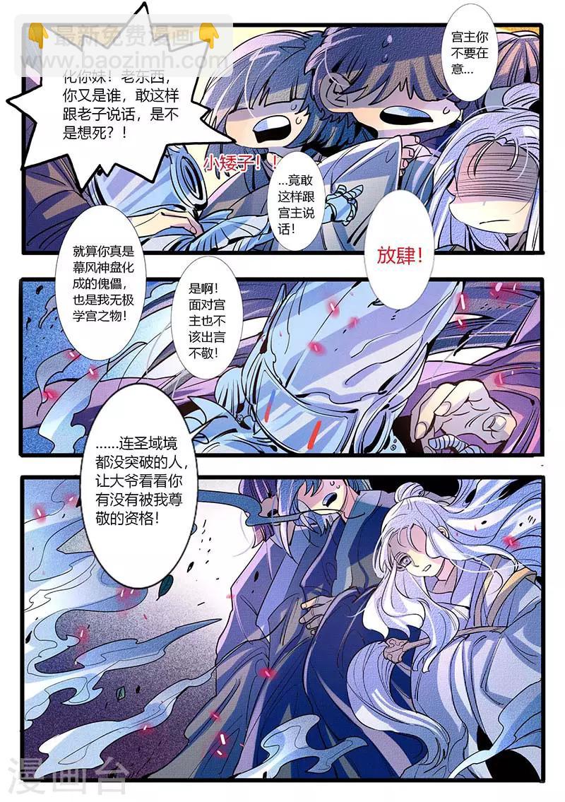 第27话-第27话