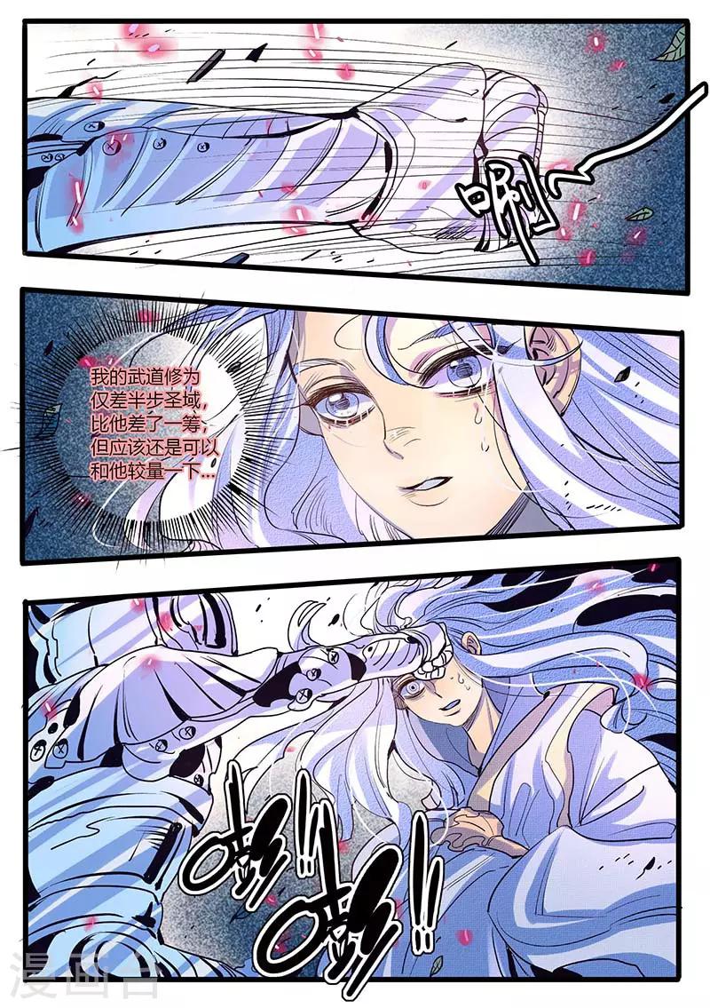 第27话-第27话