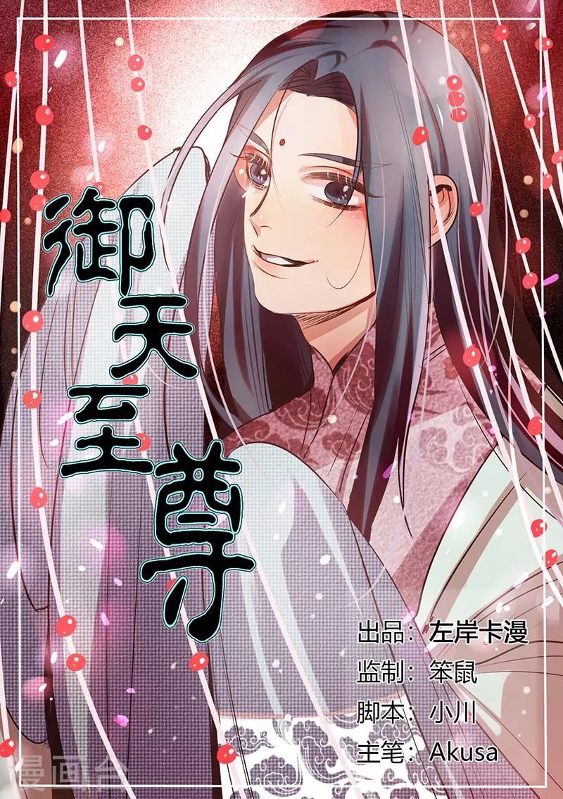 第29话-第29话
