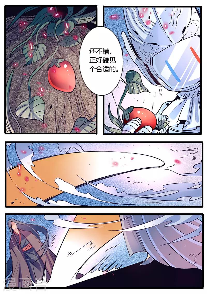 第29话-第29话