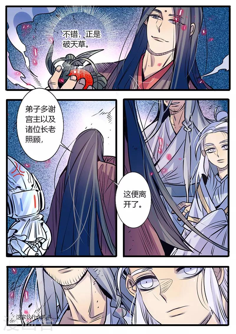 第29话-第29话
