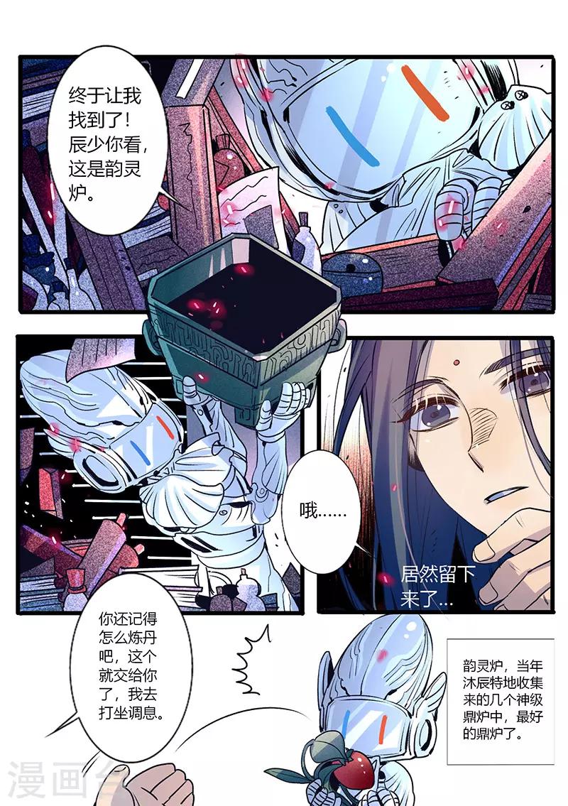 第29话-第29话