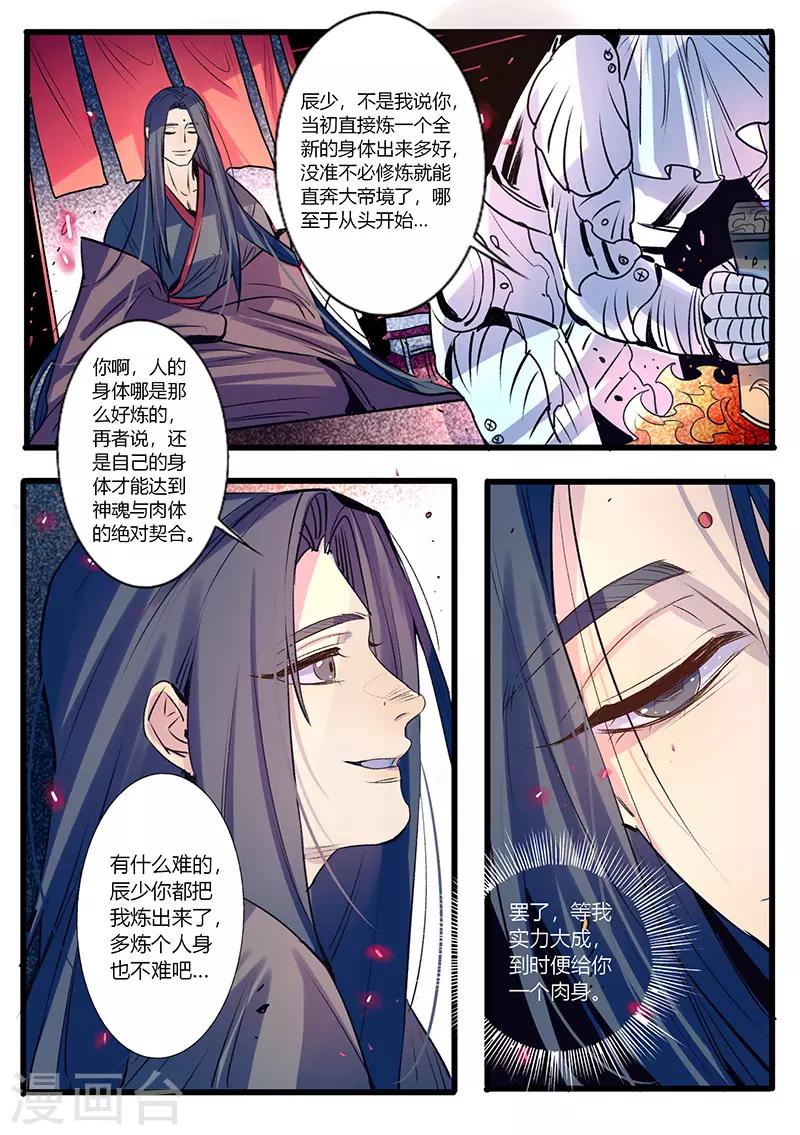 第29话-第29话