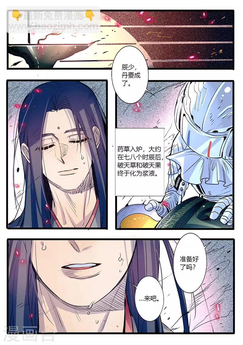 第29话-第29话