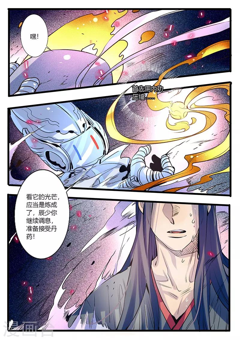 第29话-第29话