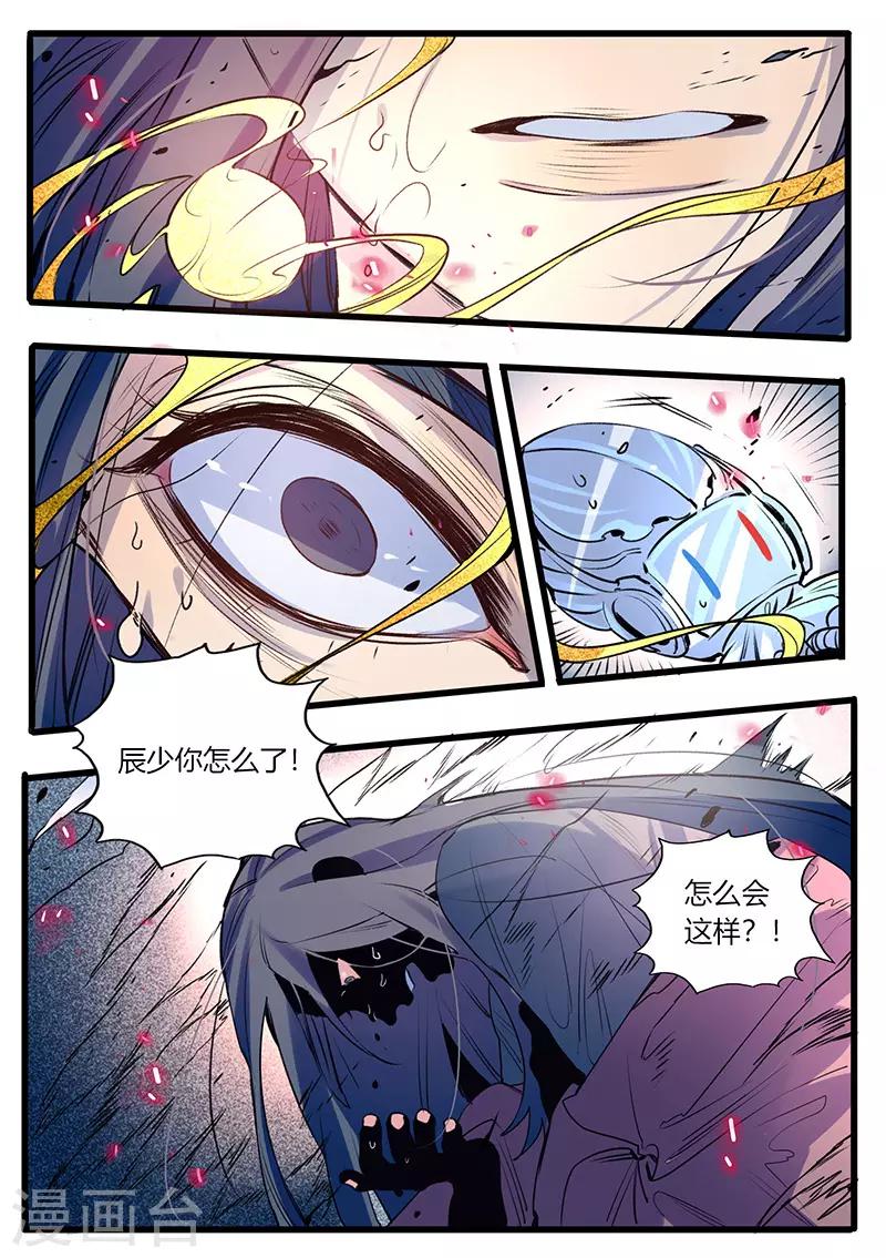 第29话-第29话