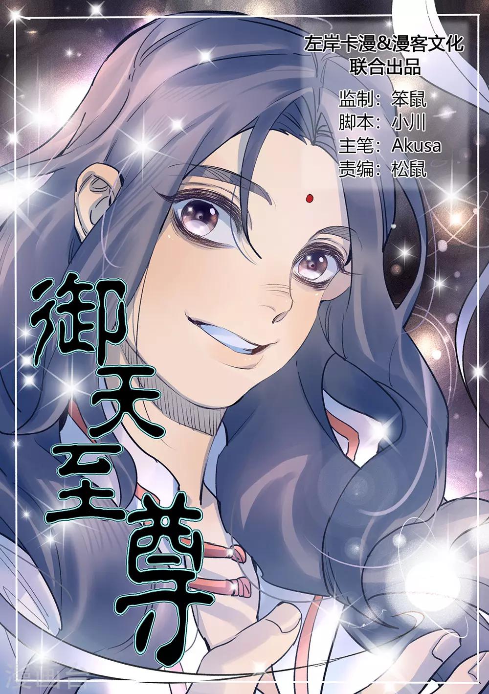第31话-第31话