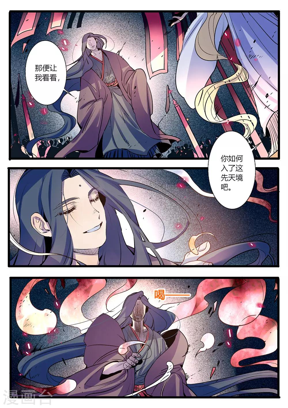 第31话-第31话