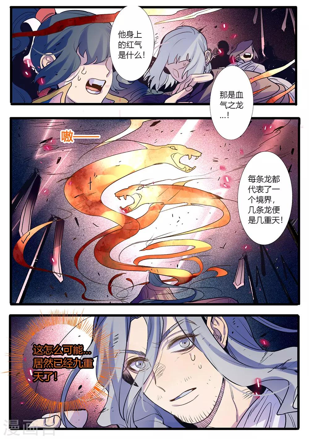 第31话-第31话