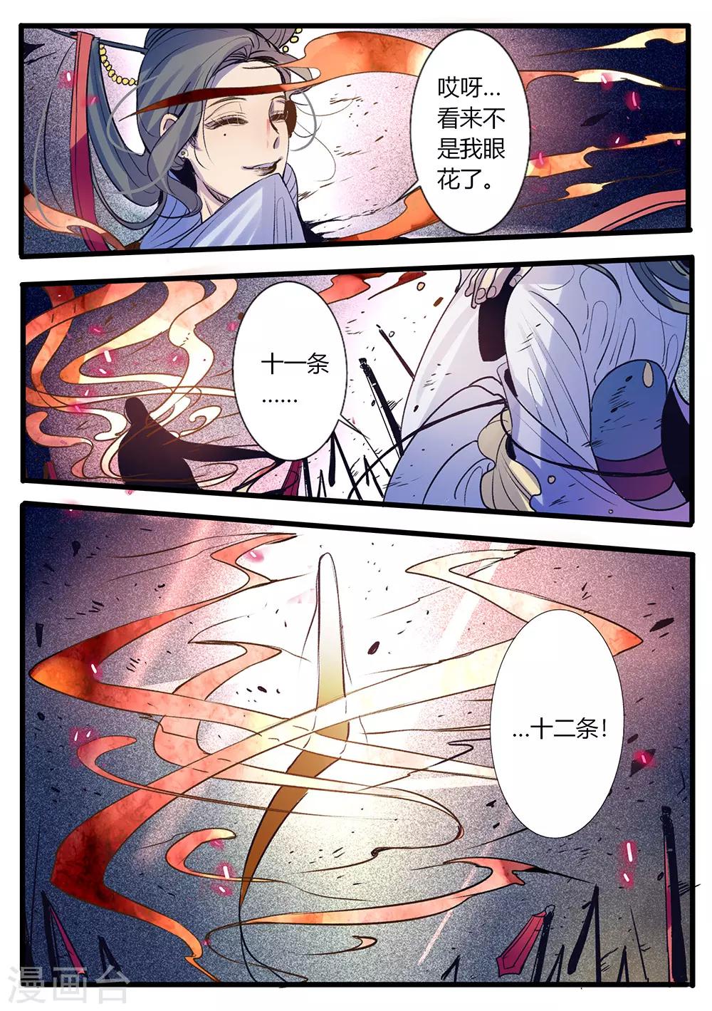 第31话-第31话