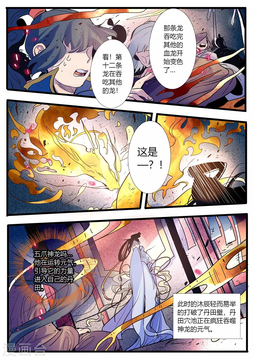 第31话-第31话