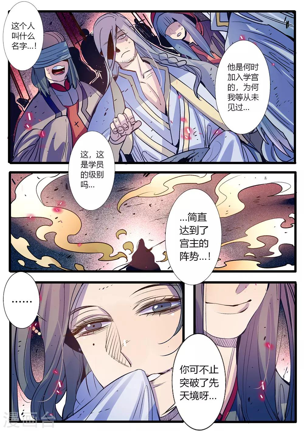 第31话-第31话