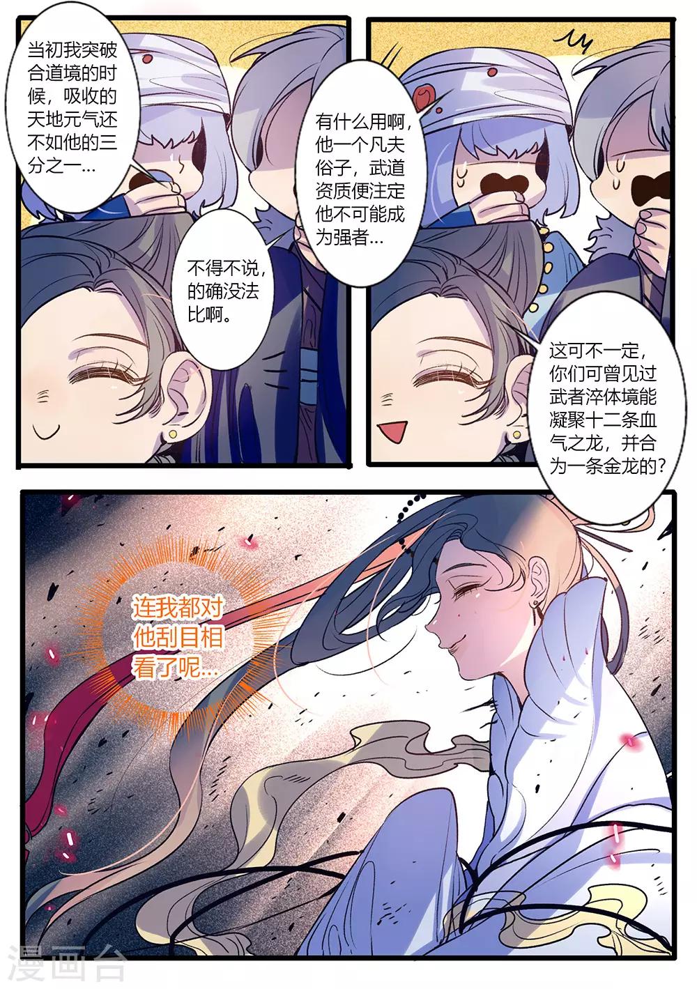 第31话-第31话