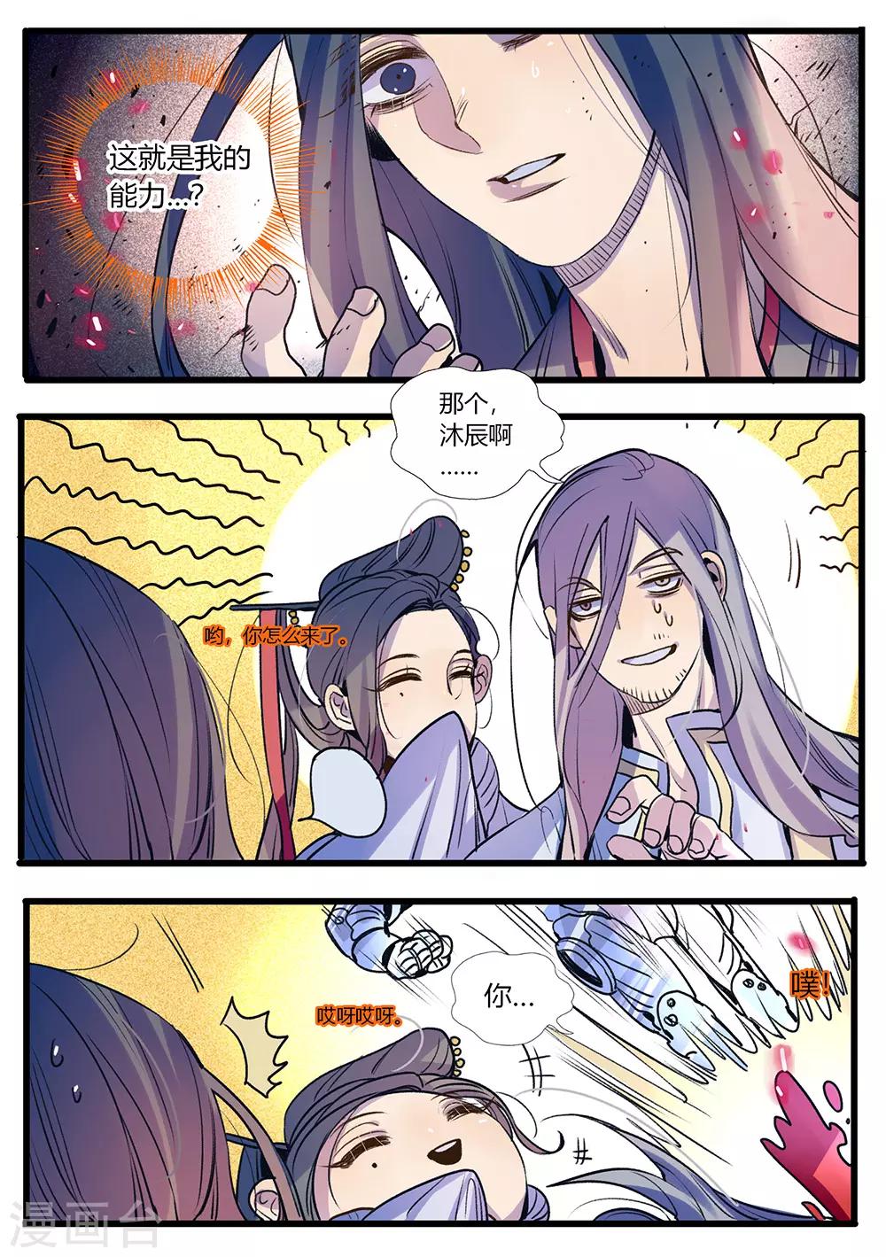 第31话-第31话