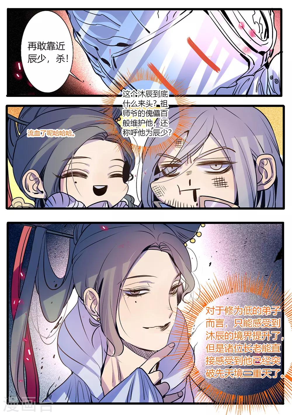 第31话-第31话