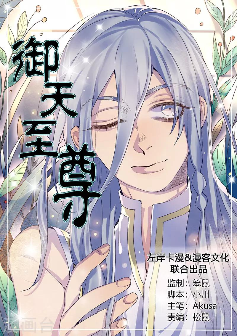 第33话-第33话
