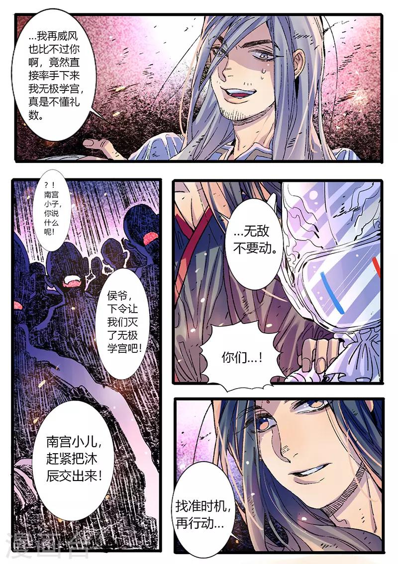 第33话-第33话