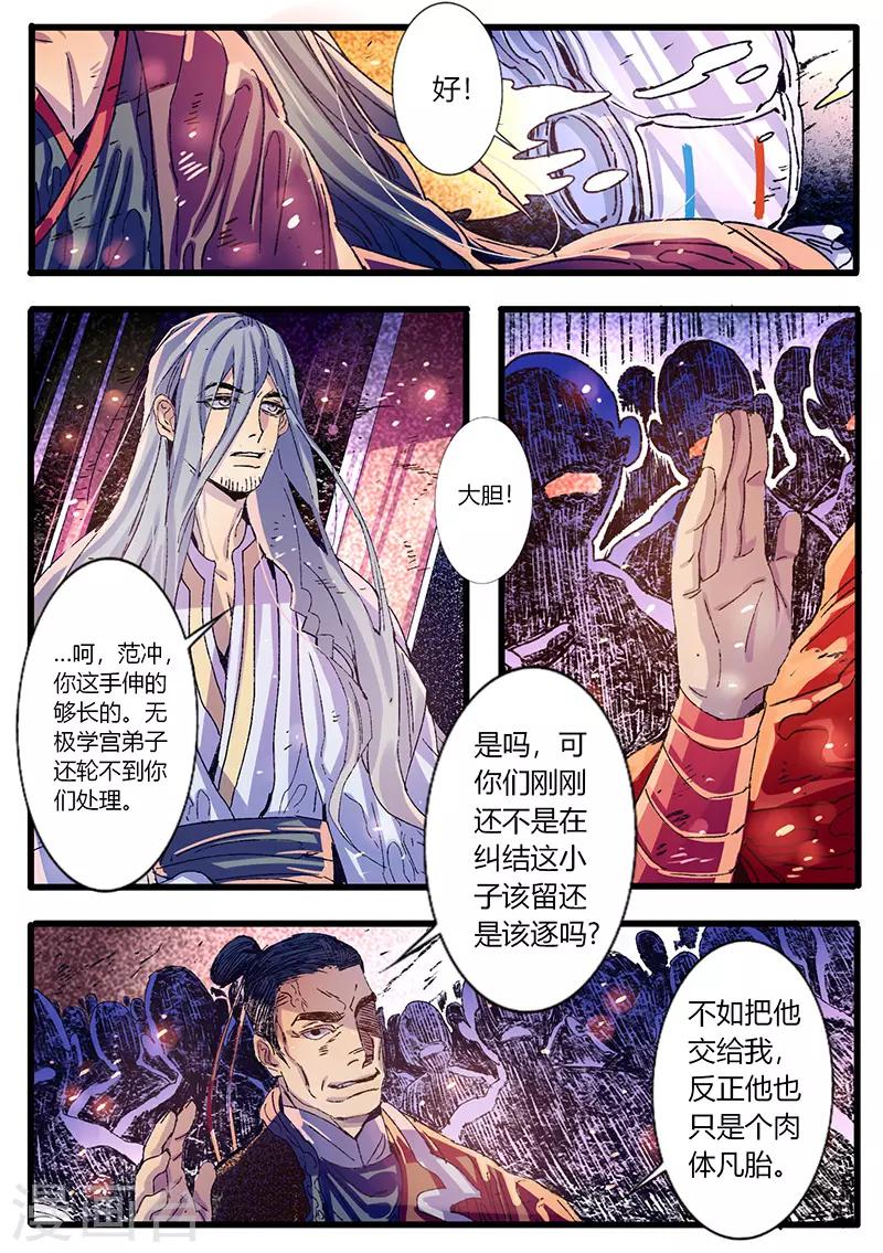 第33话-第33话