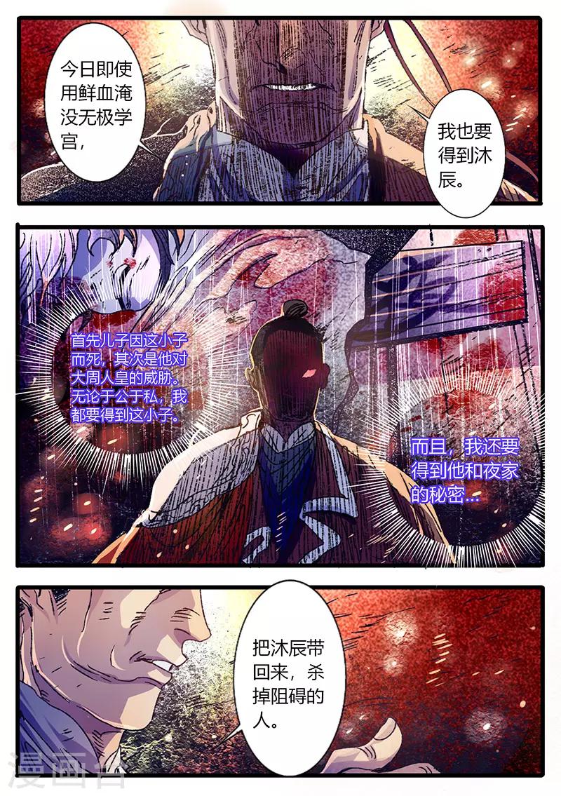 第33话-第33话