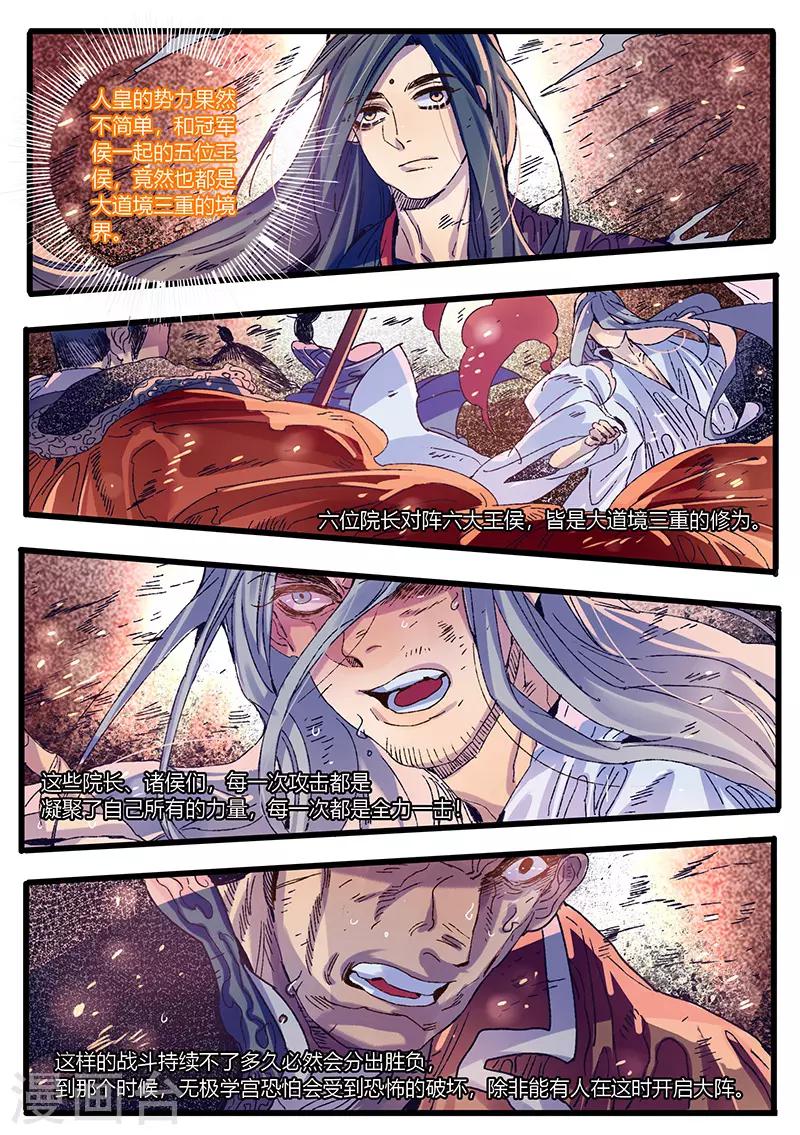 第33话-第33话