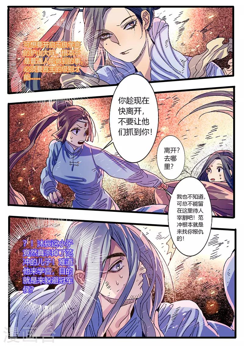 第33话-第33话