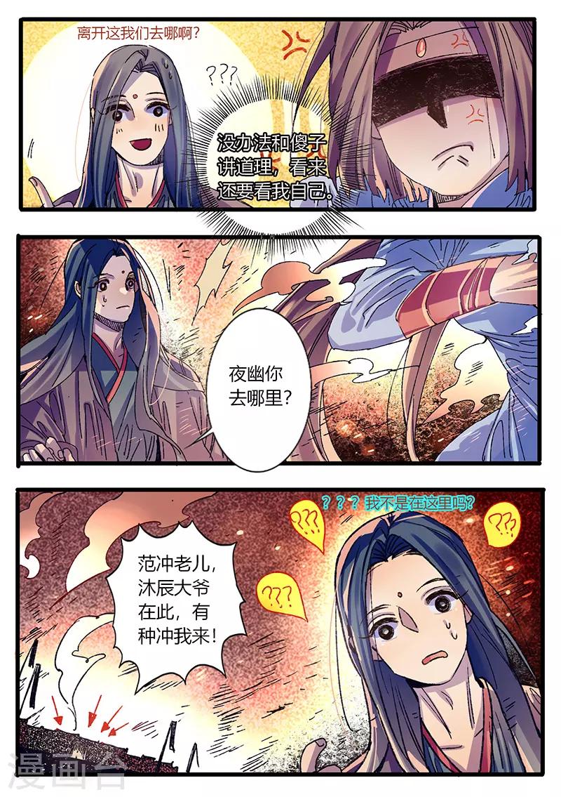第33话-第33话