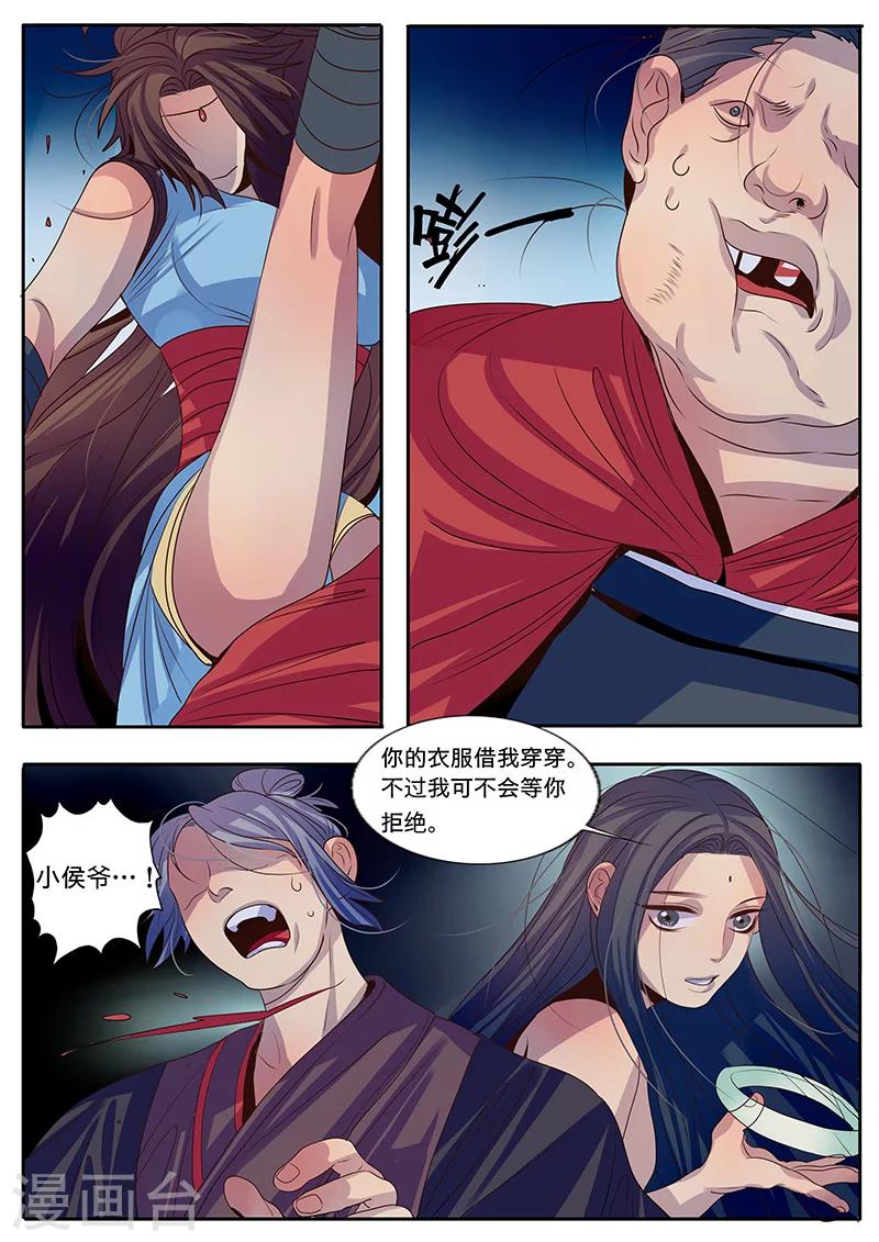 第5话-第5话