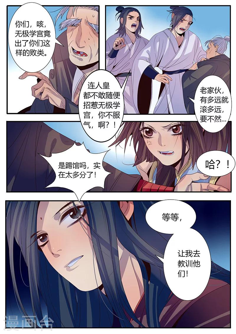 第7话-第7话
