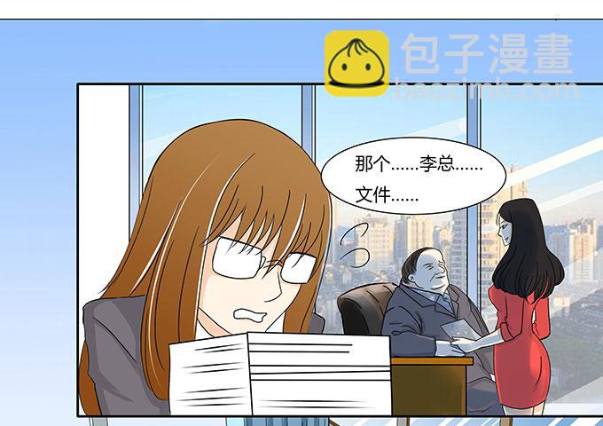 🍜欲望重生 001:重生 第12页