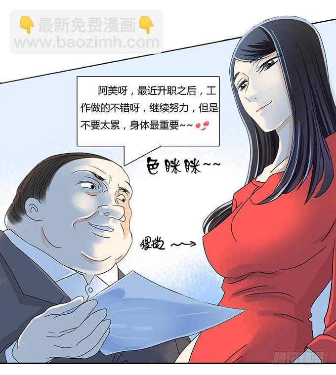 🍜欲望重生 001:重生 第14页