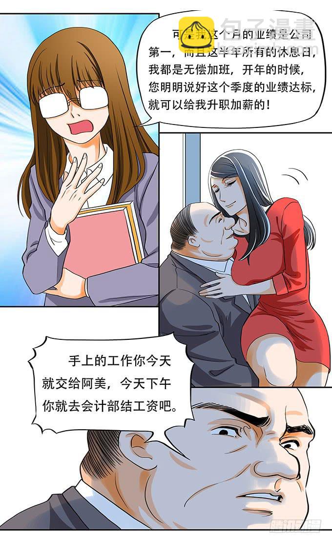 🍜欲望重生 001:重生 第16页