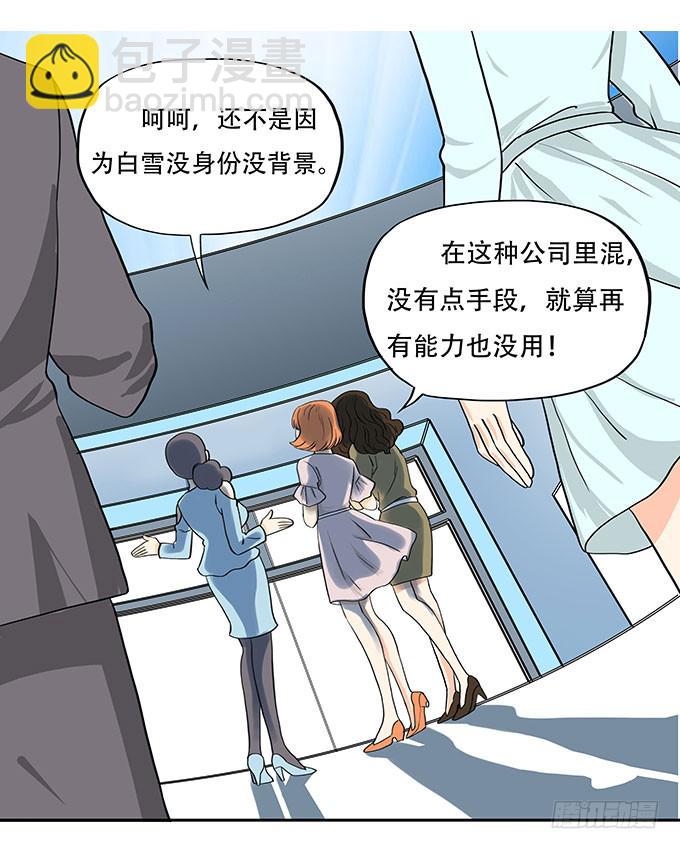 🍜欲望重生 001:重生 第20页