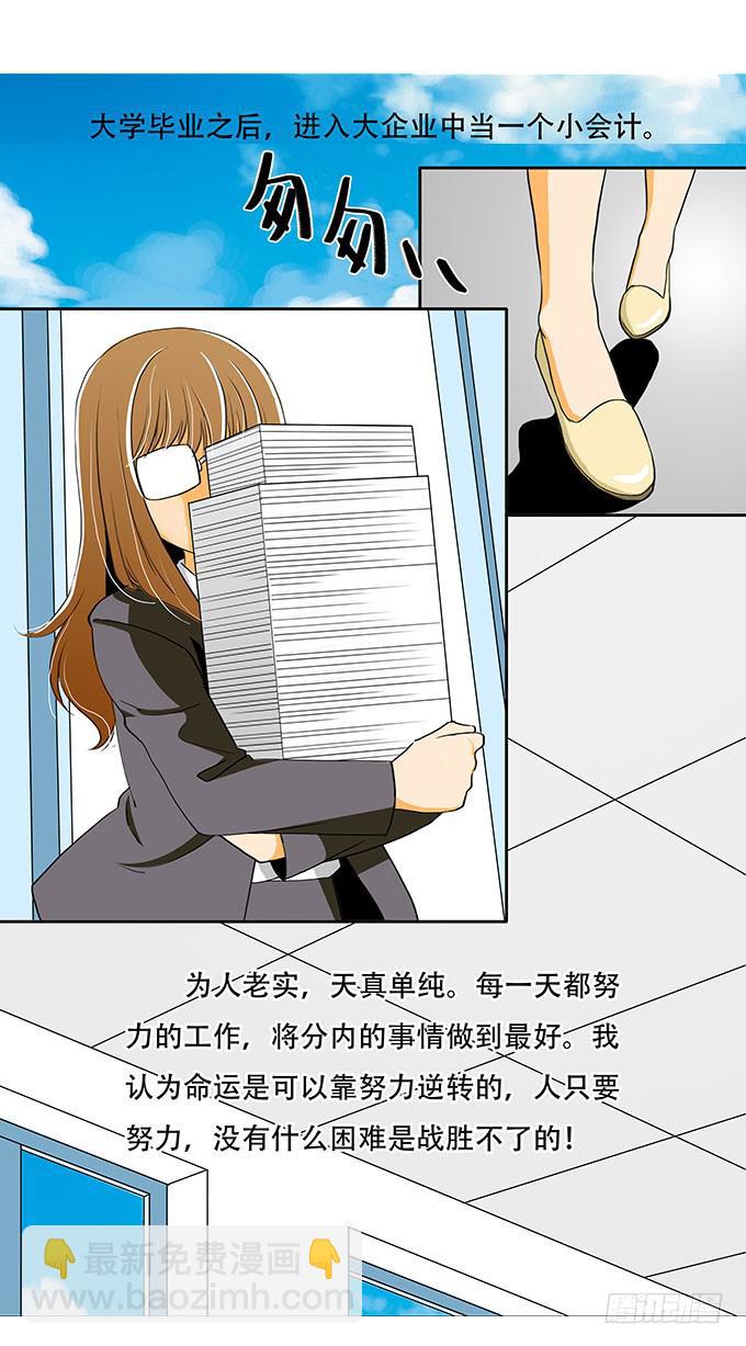 🍜欲望重生 001:重生 第9页