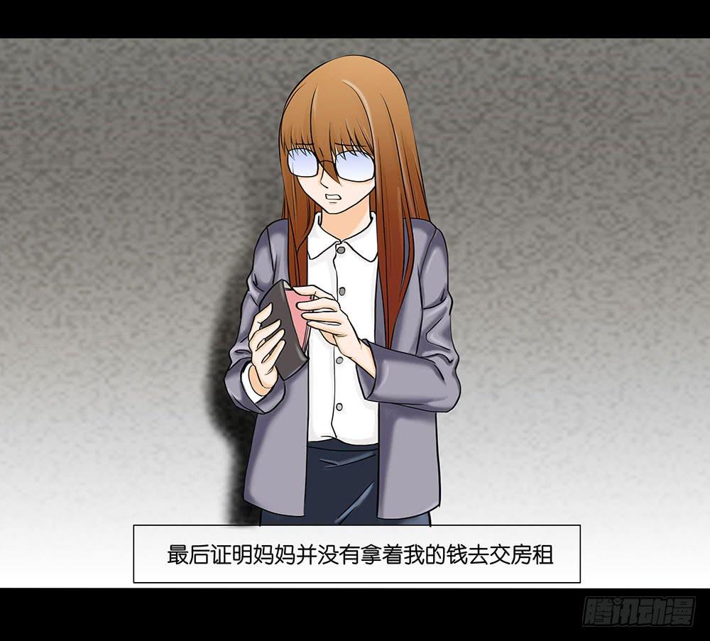 🍜欲望重生 011:贫、恶 第10页