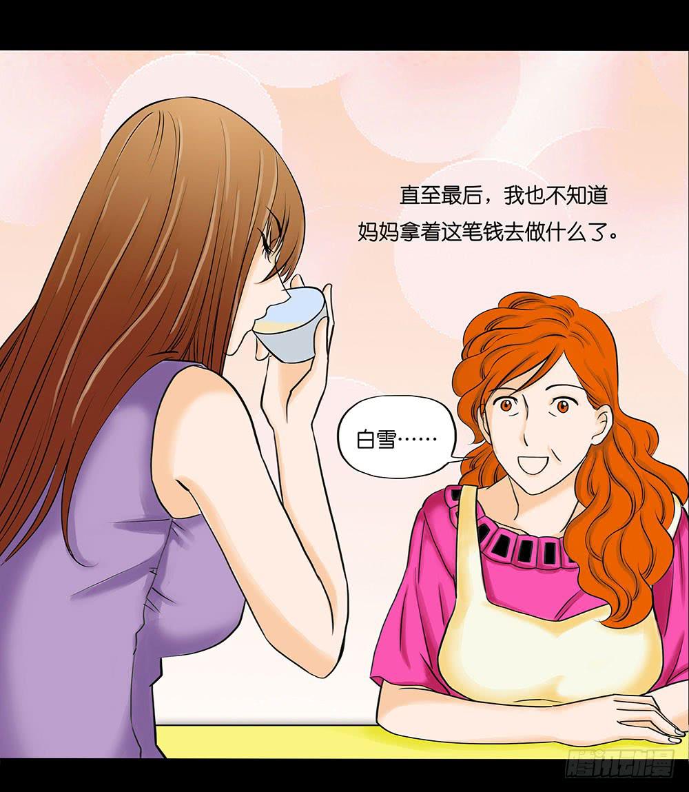 🍜欲望重生 011:贫、恶 第11页