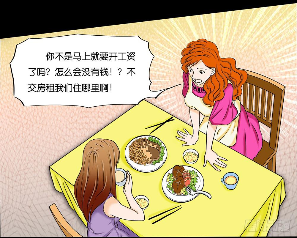 🍜欲望重生 011:贫、恶 第13页