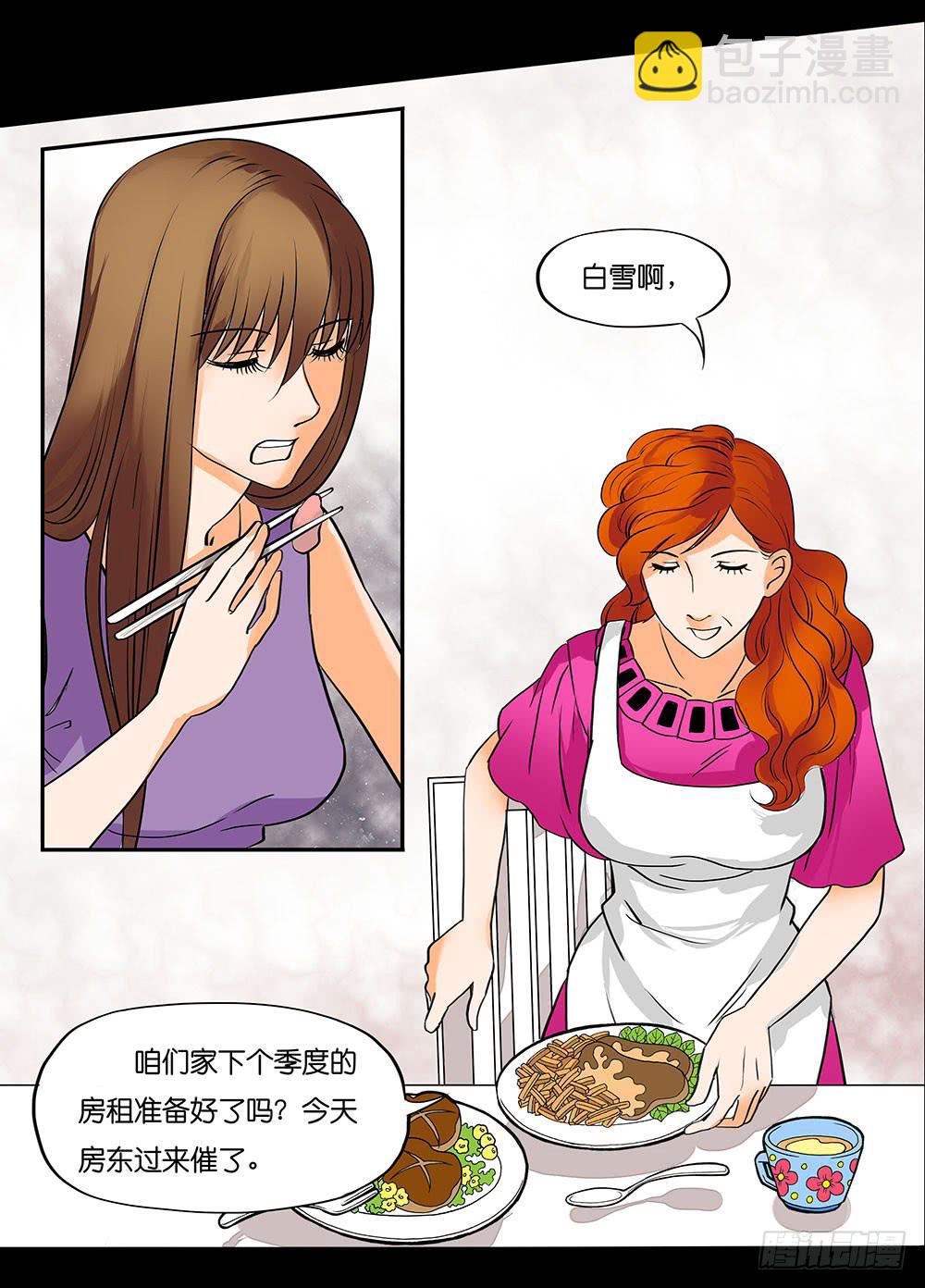 🍜欲望重生 011:贫、恶 第6页