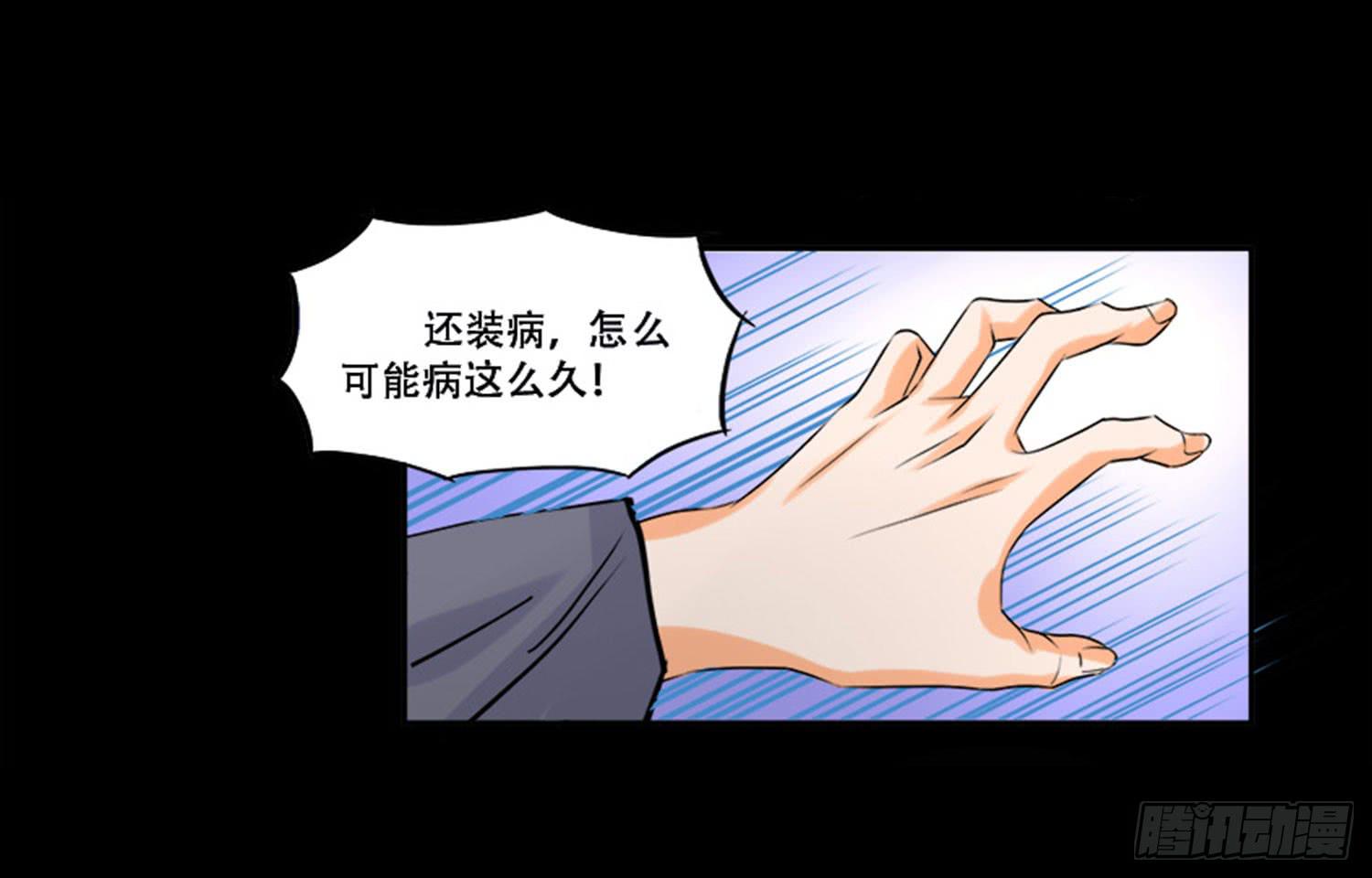 🍜欲望重生 101：杀了他！ 第12页