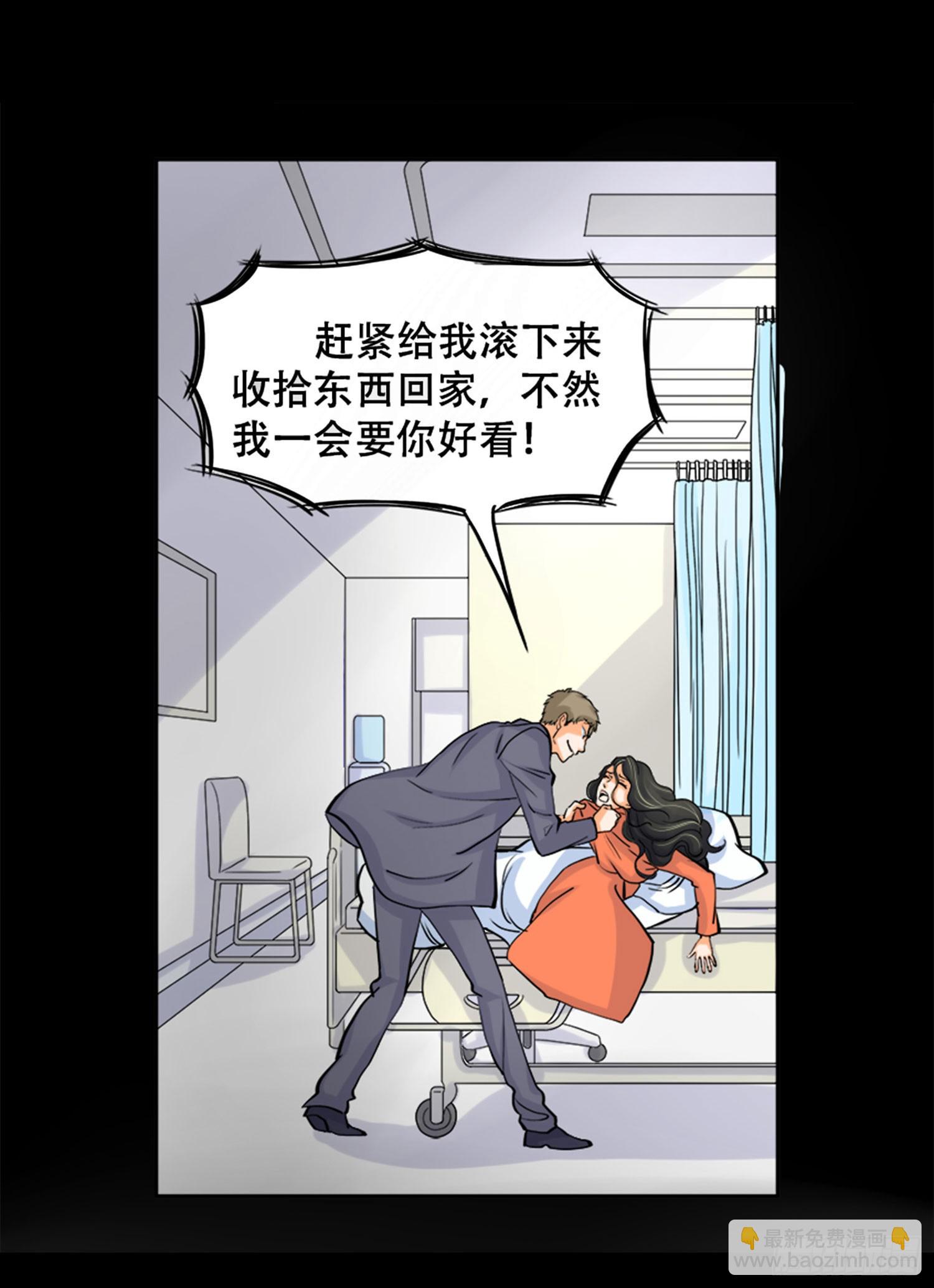 🍜欲望重生 101：杀了他！ 第13页