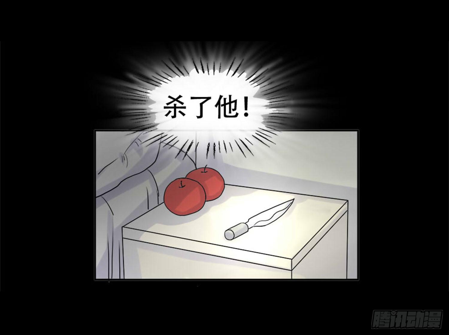 🍜欲望重生 101：杀了他！ 第30页