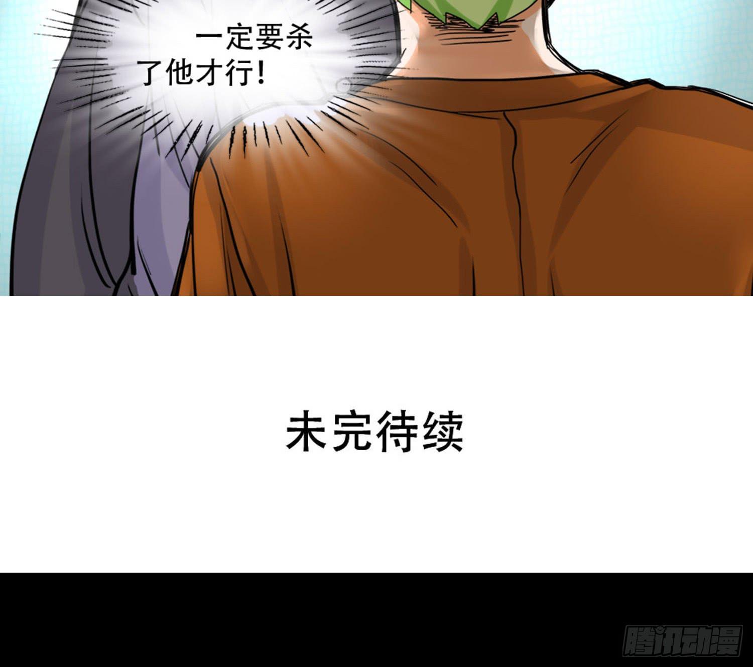 🍜欲望重生 101：杀了他！ 第32页