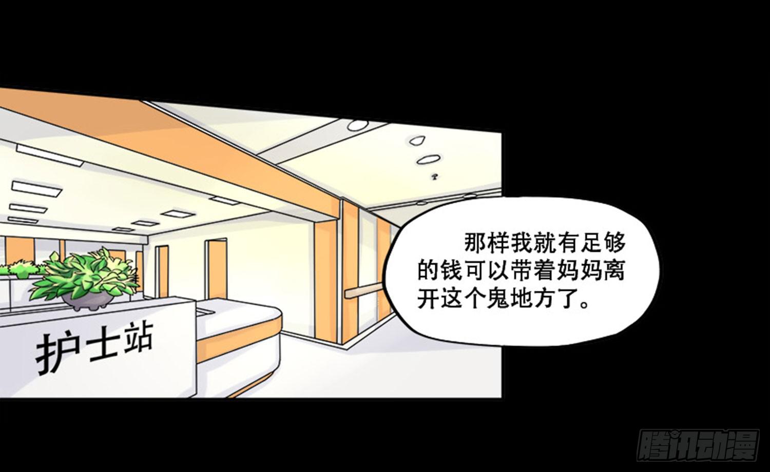🍜欲望重生 101：杀了他！ 第6页