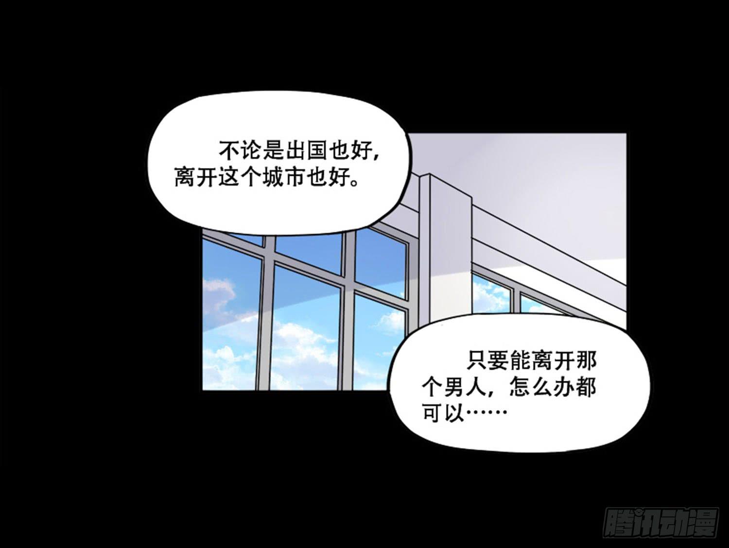 🍜欲望重生 101：杀了他！ 第7页