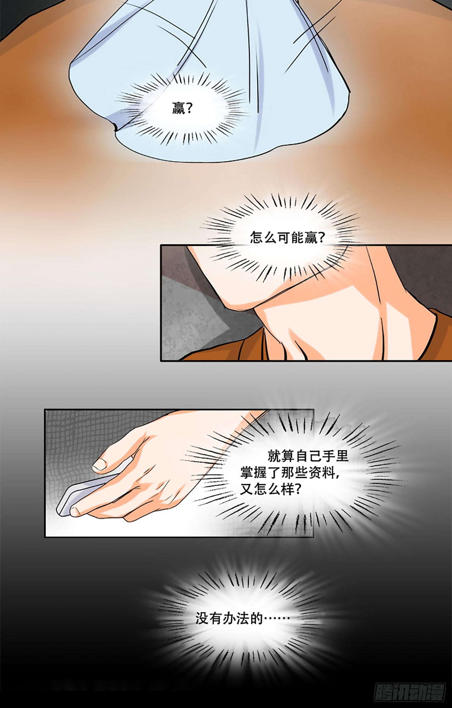 🍜欲望重生 103话：诡异的超能力 第12页