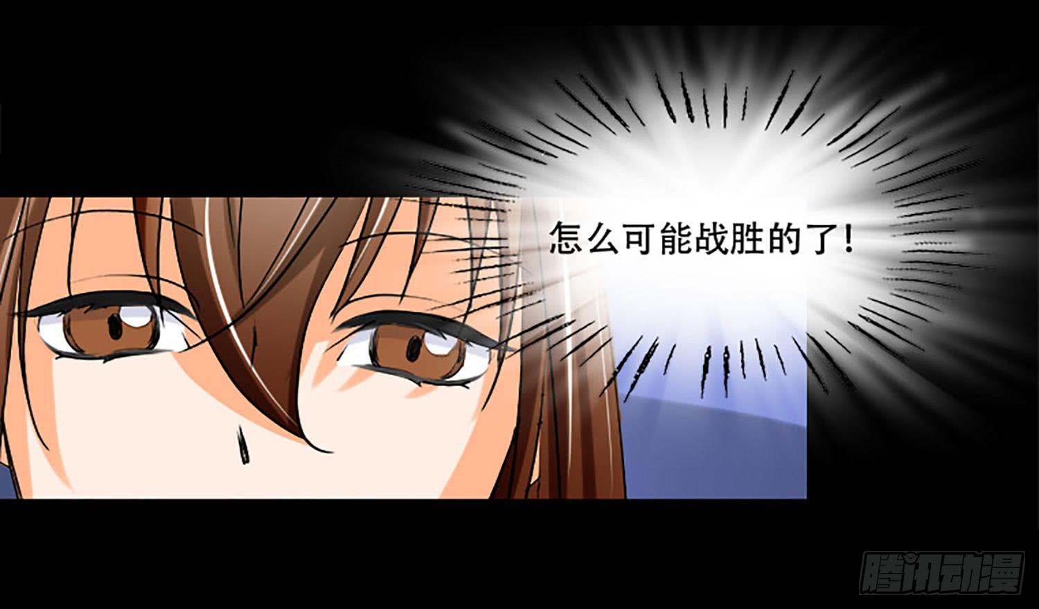 🍜欲望重生 103话：诡异的超能力 第17页