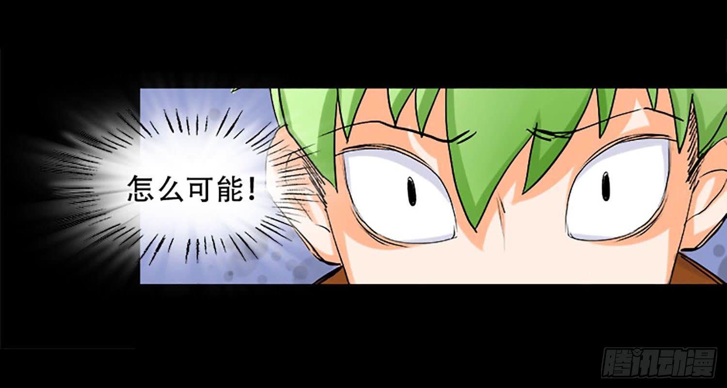 🍜欲望重生 103话：诡异的超能力 第18页