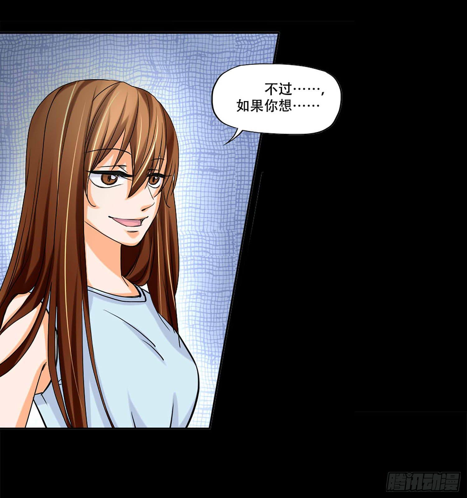 🍜欲望重生 103话：诡异的超能力 第19页