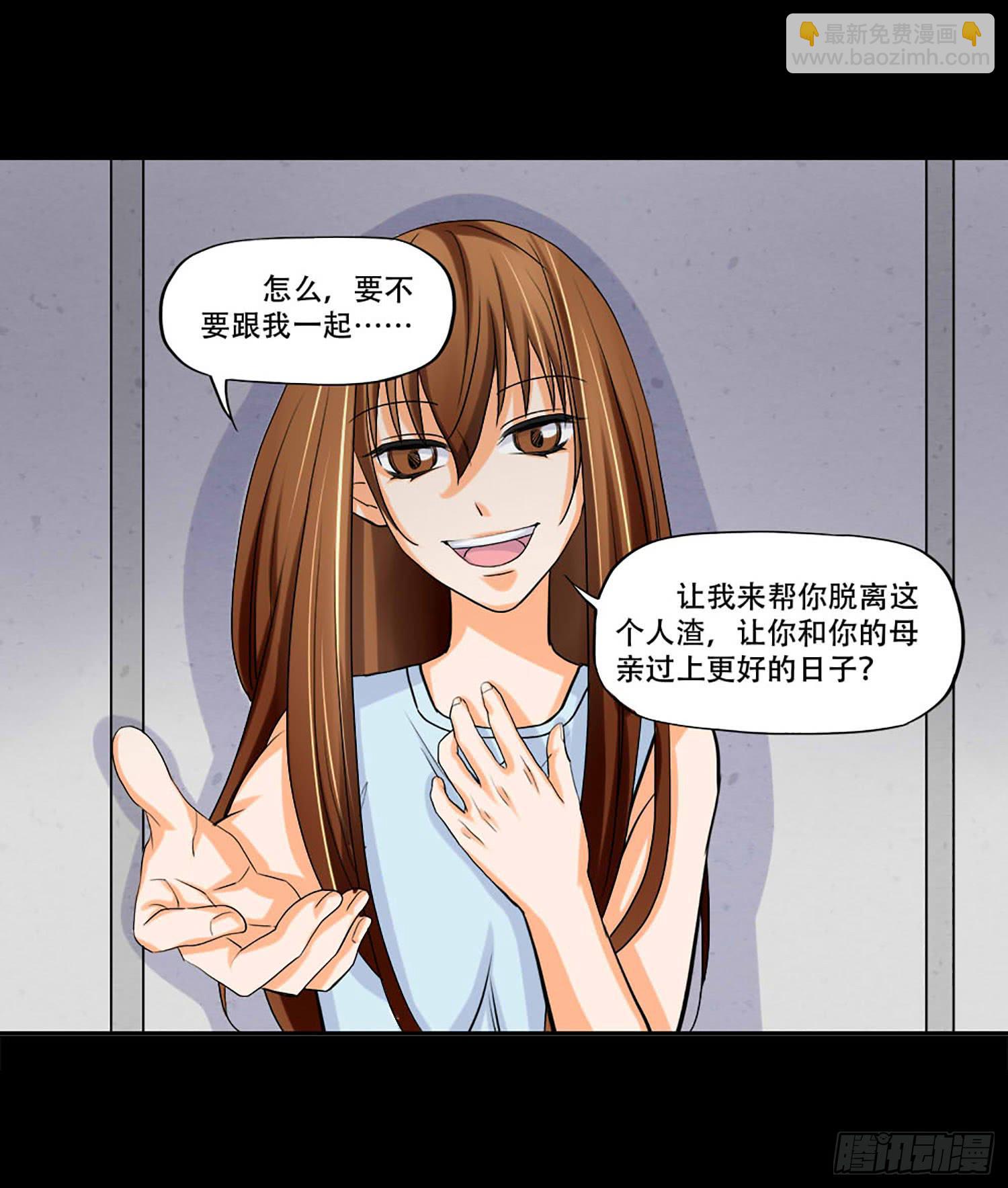 🍜欲望重生 103话：诡异的超能力 第22页